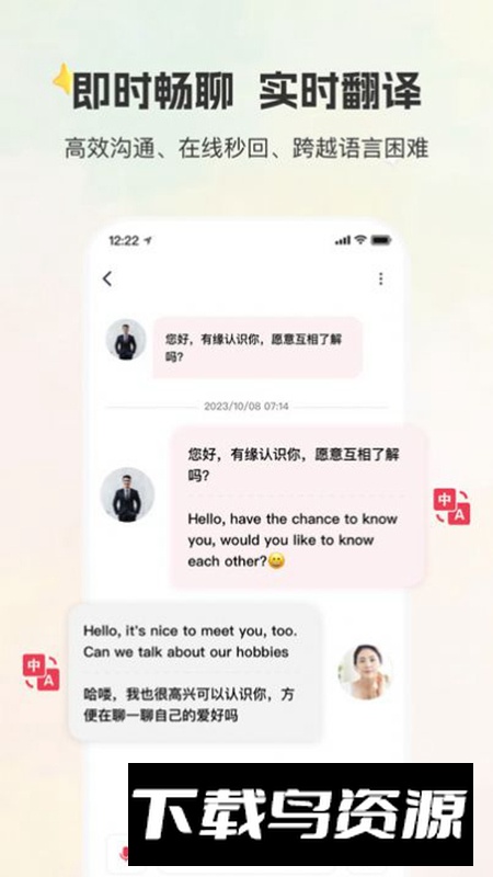 甄选婚恋app安卓版截图4