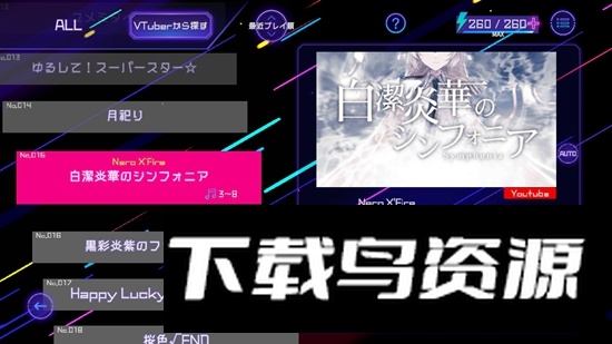 Vbeat音乐手游最新版截图2