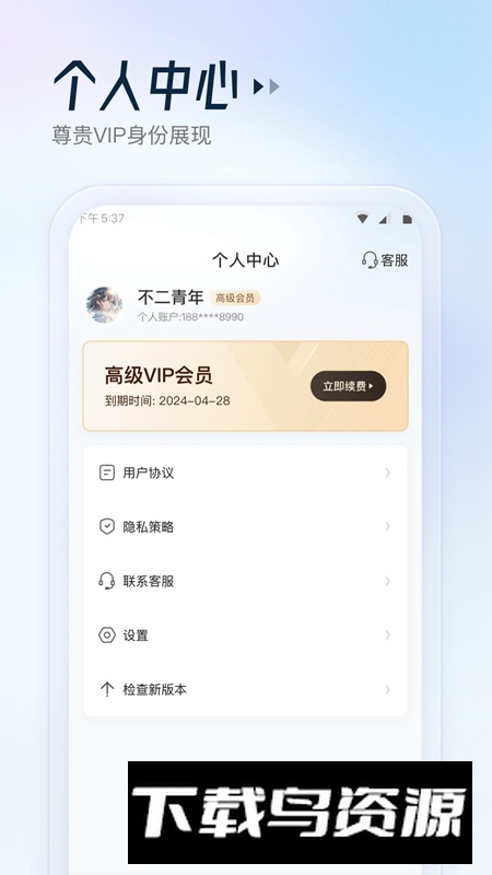 云朵测量王APP免费手机版最新版截图1
