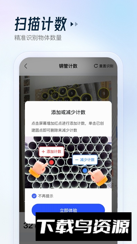 云朵测量王APP免费手机版最新版截图4
