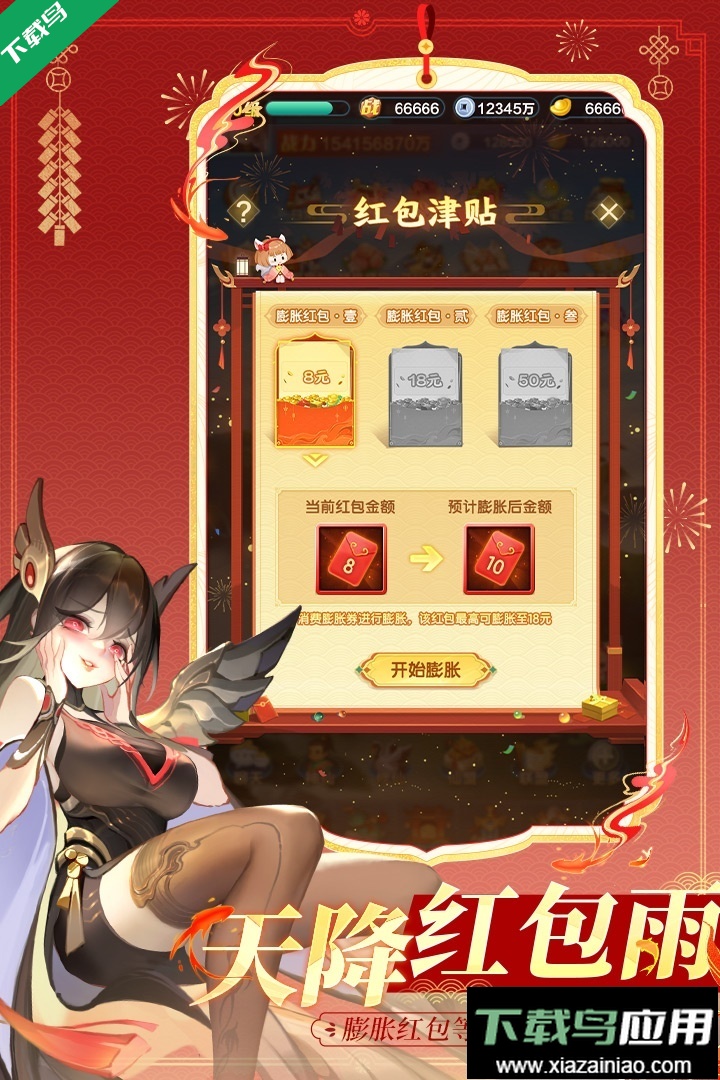 道友请留步游戏下载最新版截图3