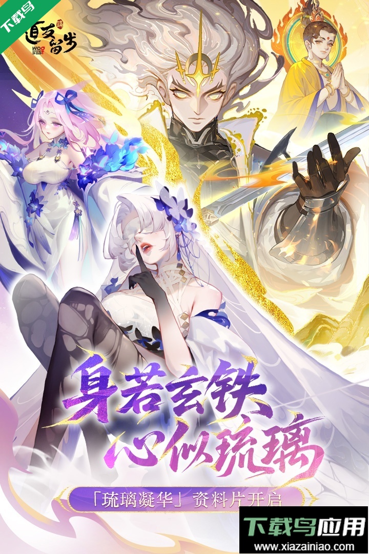 道友请留步游戏下载最新版截图5