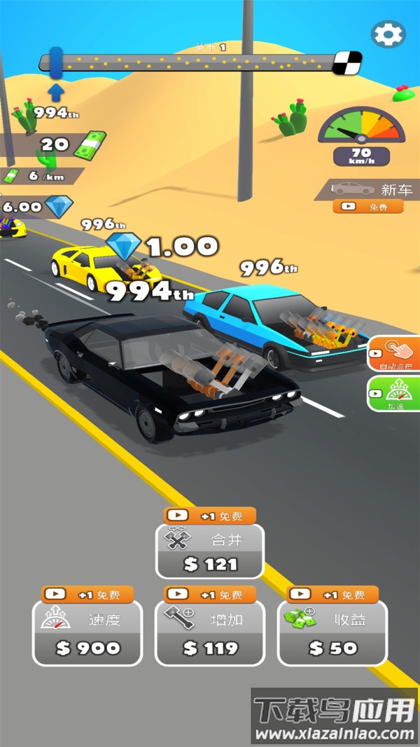 叛逆狂飙游戏截图1