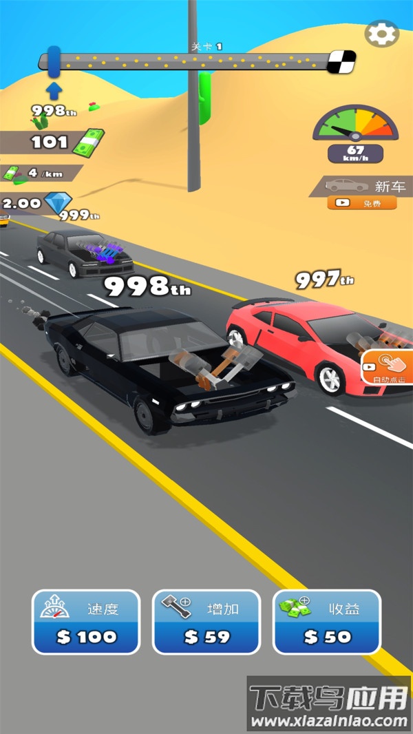 叛逆狂飙游戏截图2