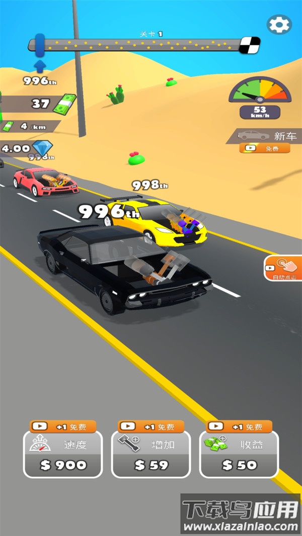 叛逆狂飙游戏截图3