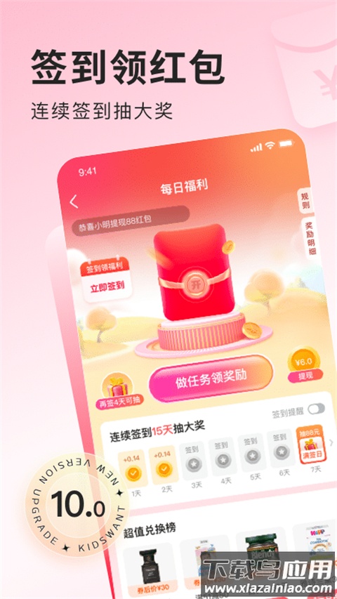 乐友孕婴童app截图1