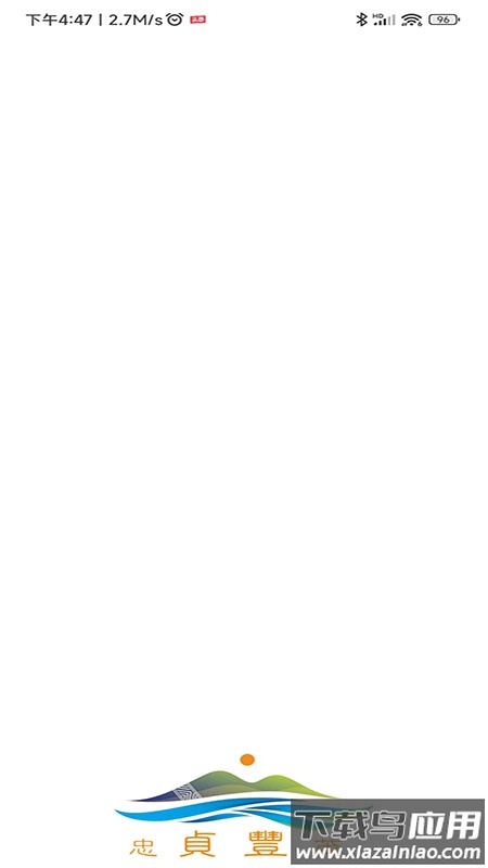 忠贞丰茂app最新版截图1