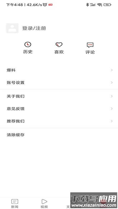 忠贞丰茂app最新版截图2