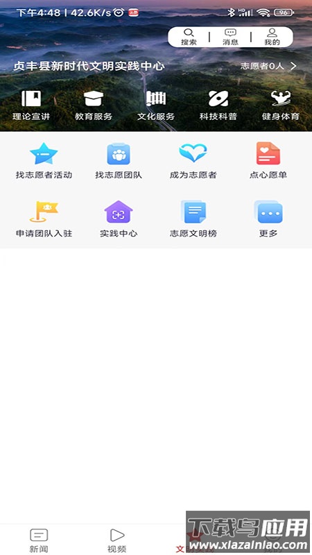 忠贞丰茂app最新版截图3