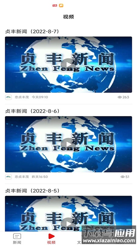 忠贞丰茂app最新版截图4