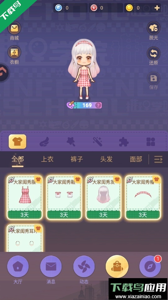 推理学院官方版下载截图4