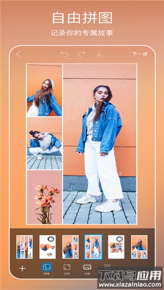 picsart美易软件最新版截图3