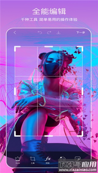 picsart美易软件最新版截图5