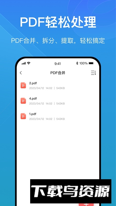 火光PDF转换最新版最新版截图1