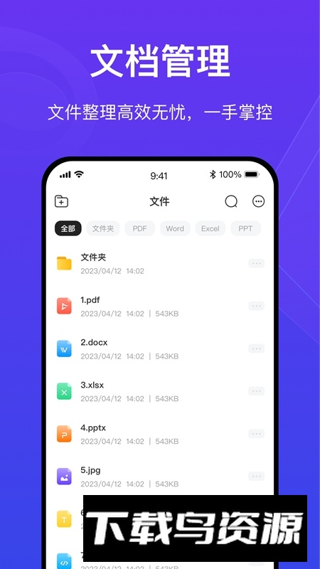 火光PDF转换最新版最新版截图2