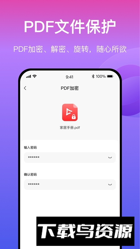 火光PDF转换最新版最新版截图3