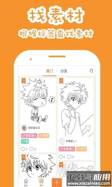 果冻橡皮章app官方正版下载最新版截图2