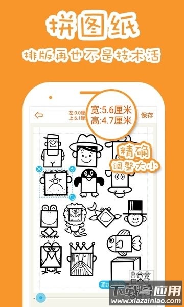 果冻橡皮章app官方正版下载最新版截图3
