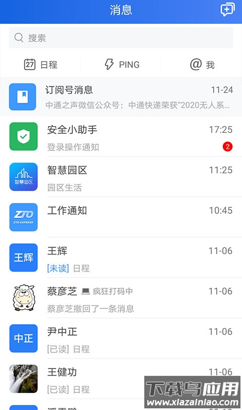 中通宝盒app官方版最新版截图1