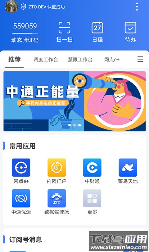 中通宝盒app官方版最新版截图2