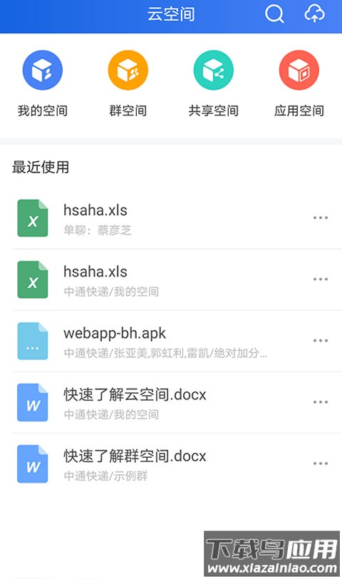 中通宝盒app官方版最新版截图3