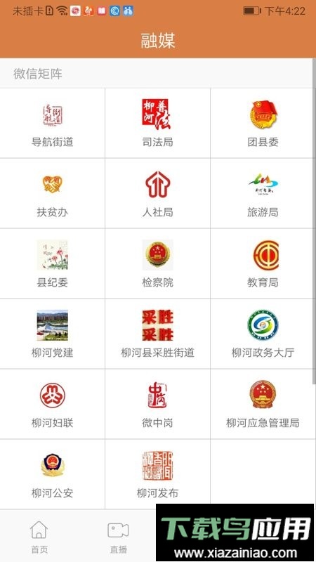 醉美柳河官方版截图1