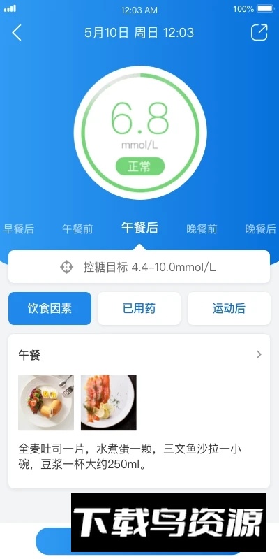 与糖软件最新版最新版截图4