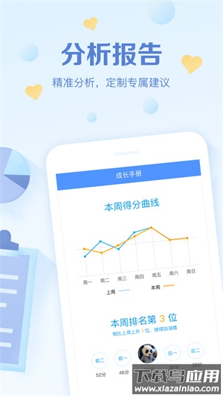 班级优化大师2025最新版截图1