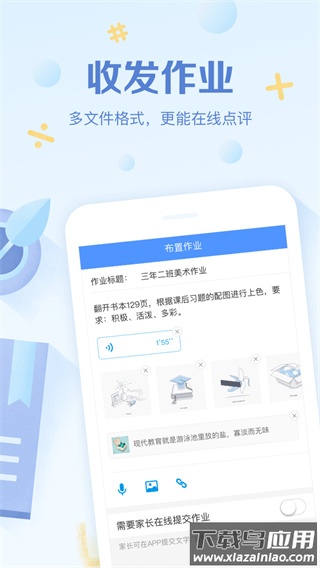 班级优化大师2025最新版截图3