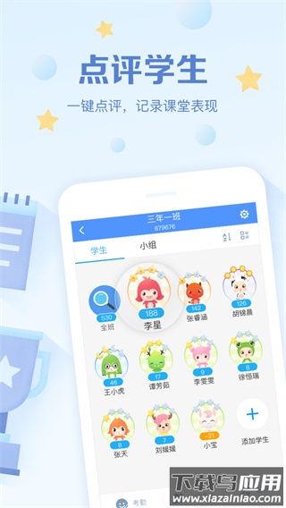 班级优化大师2025最新版截图4