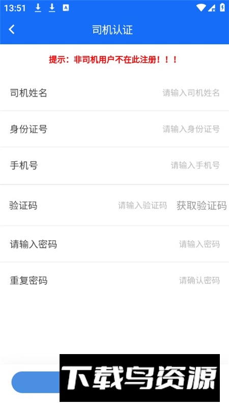 常德易行港app官方客户端最新版截图1