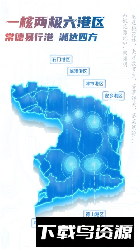 常德易行港app官方客户端最新版截图4