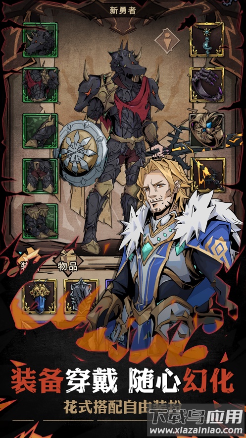 不一样传说2下载最新版最新版截图2