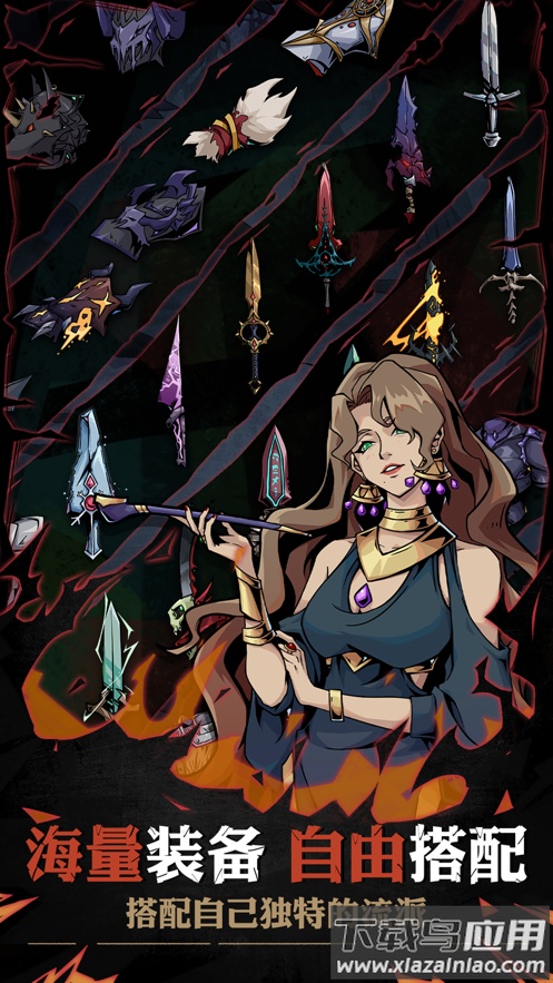 不一样传说2下载最新版最新版截图3