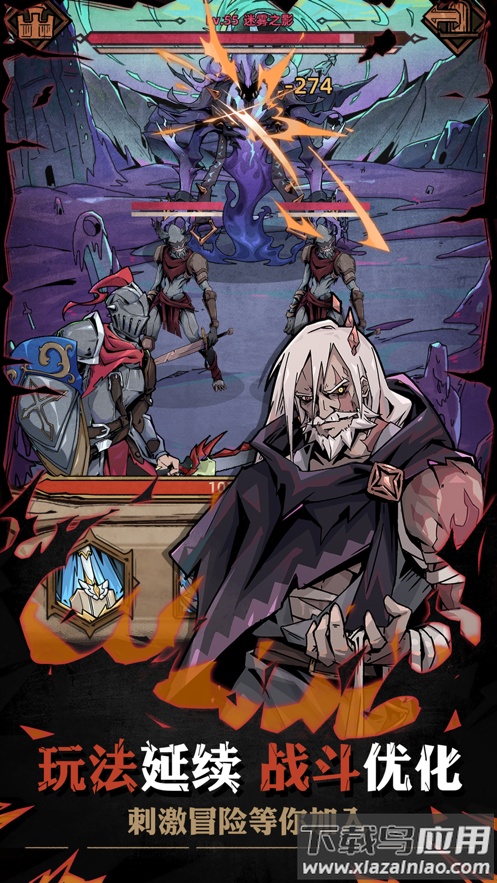 不一样传说2下载最新版最新版截图4