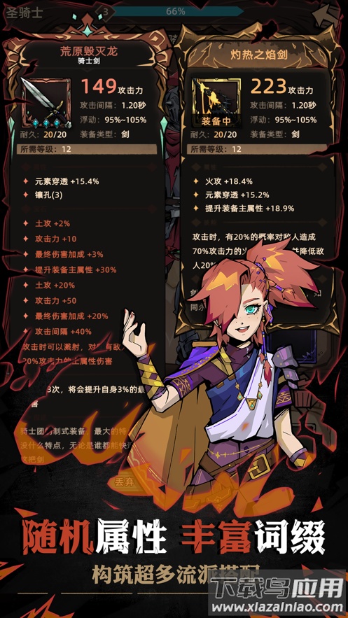 不一样传说2下载最新版最新版截图5