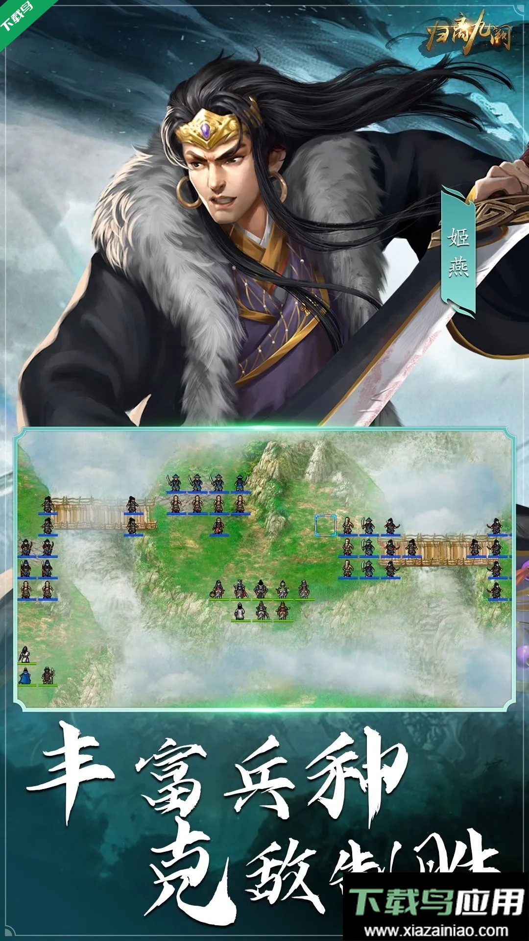 归离九阙安卓应用宝渠道服下载最新版截图2