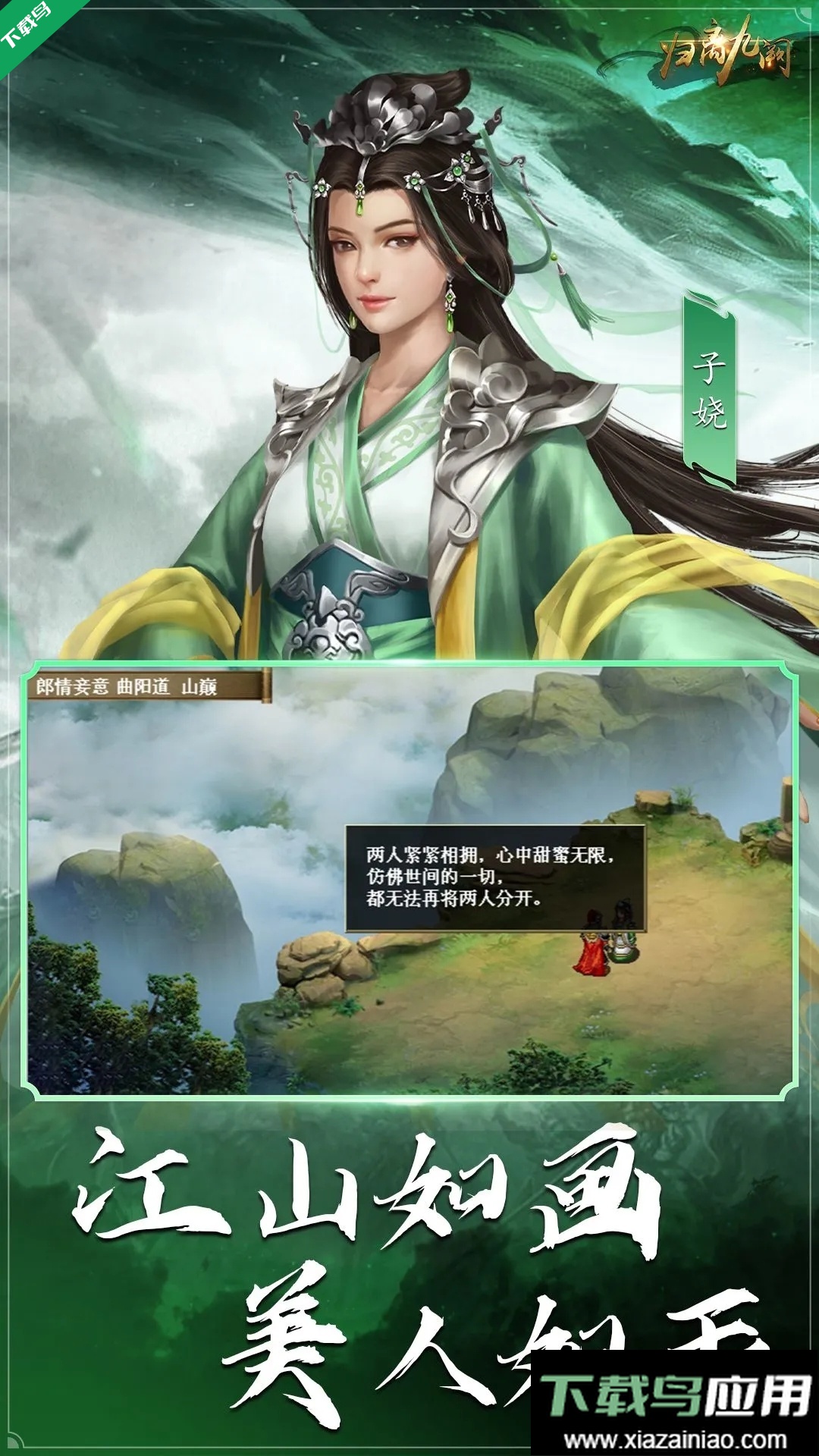 归离九阙安卓应用宝渠道服下载最新版截图4