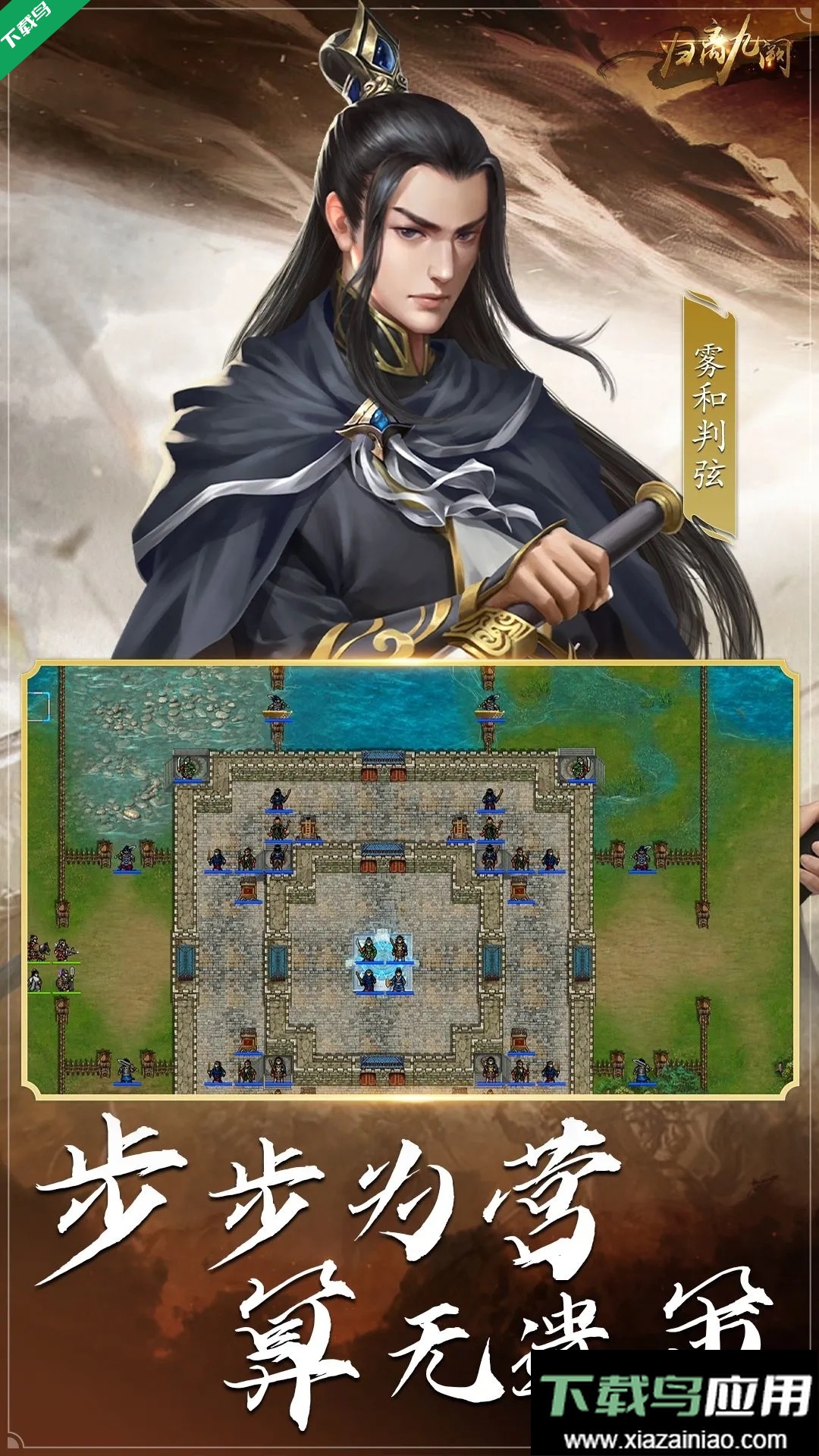 归离九阙安卓应用宝渠道服下载最新版截图5