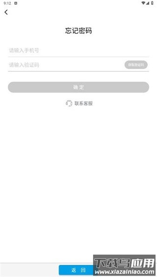 矿安益app官方版最新版截图1