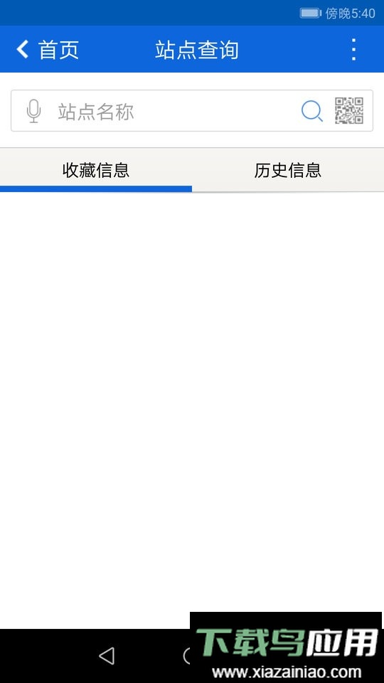 攀枝花花城智慧公交截图1