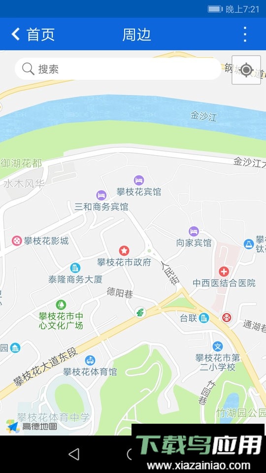 攀枝花花城智慧公交截图4