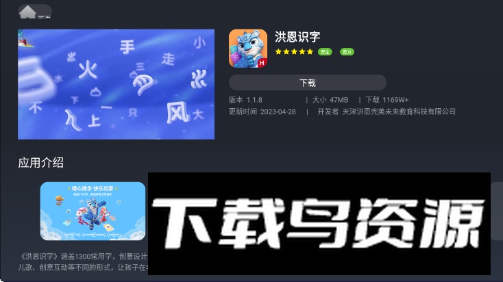 欢视应用商店电视版最新版截图1