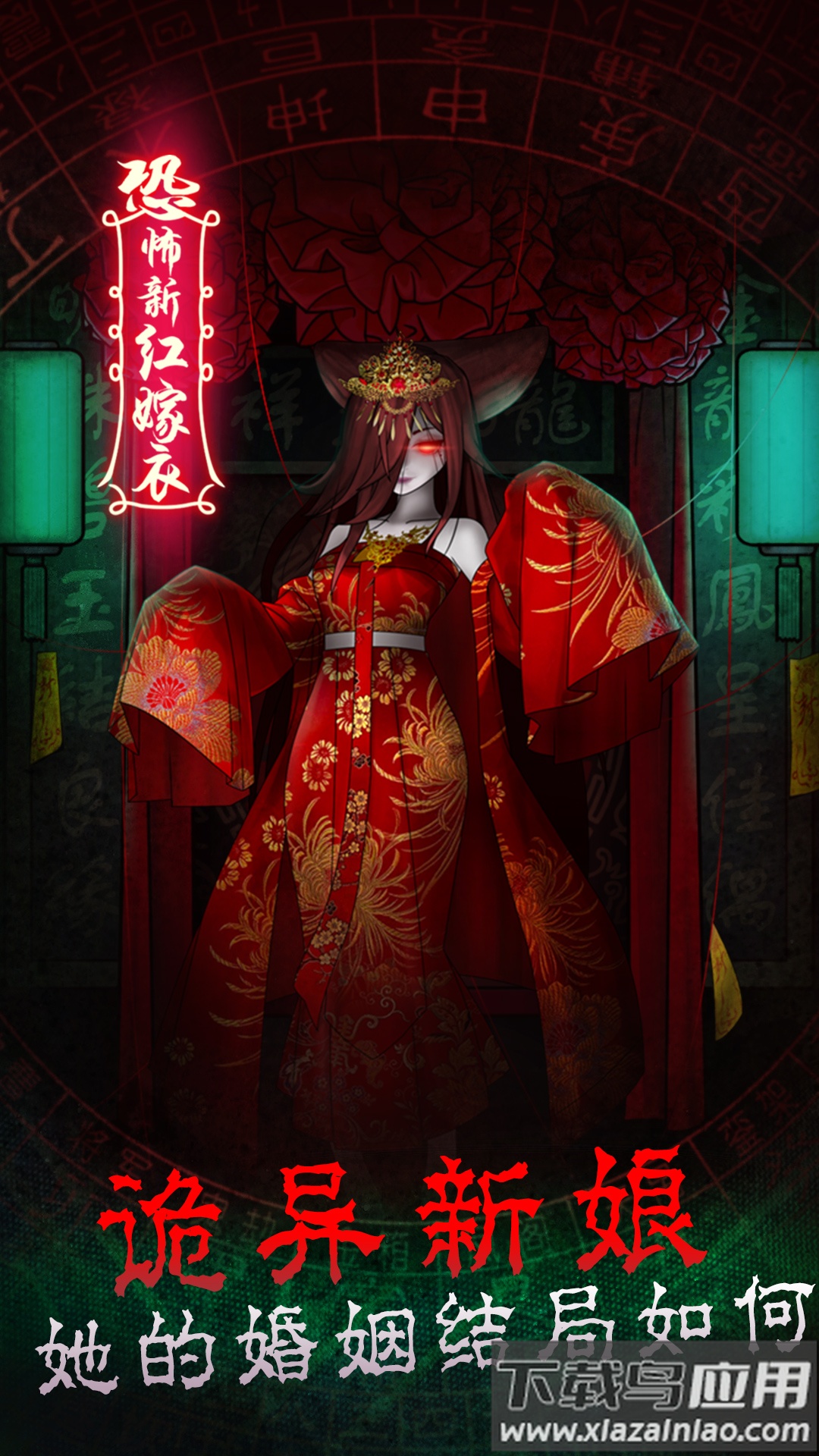 前世红嫁衣最新版截图1