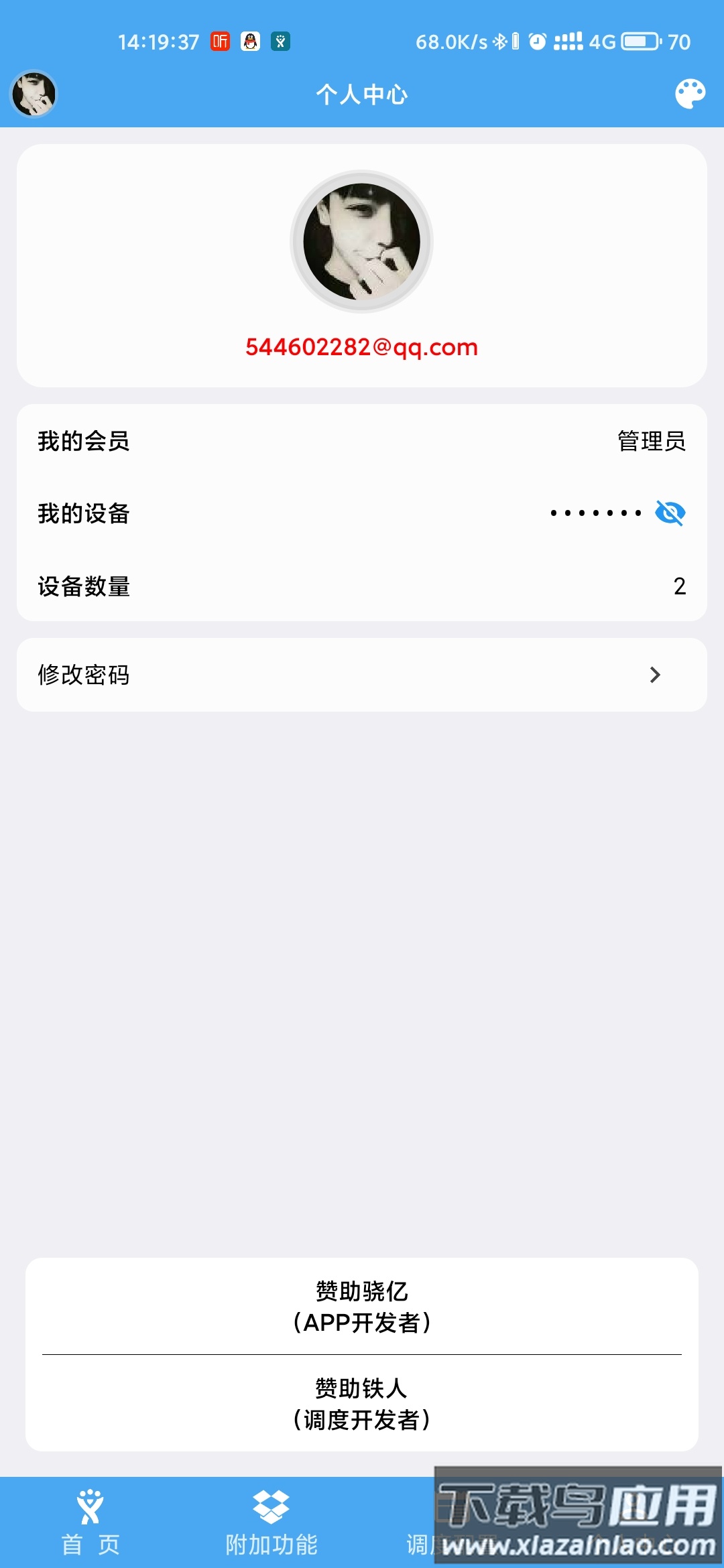 Femind app截图2