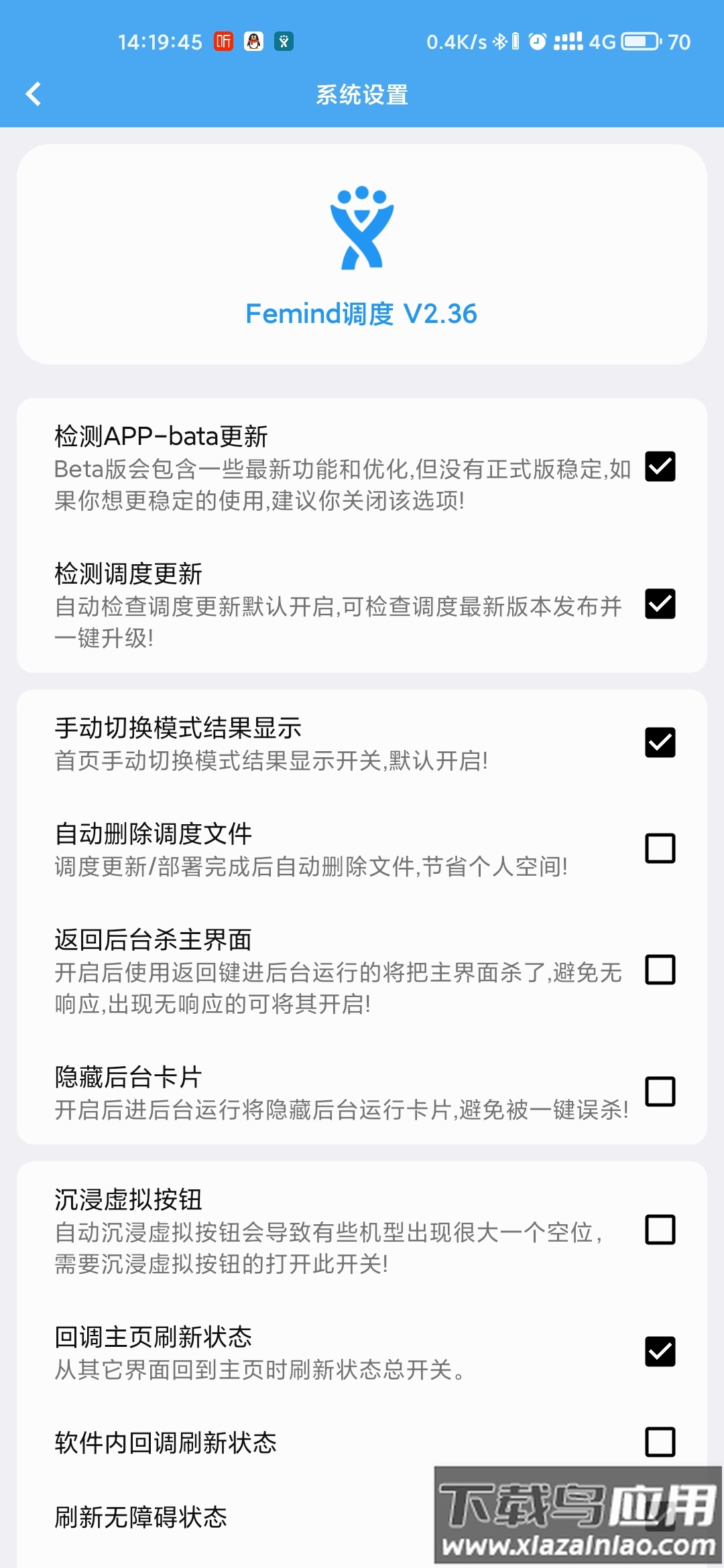 Femind app截图4