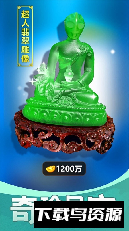 古董大师模拟器手机版最新版最新版截图2