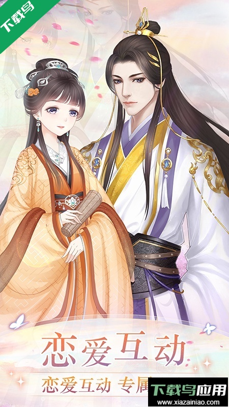 穿越之锦绣缘手游下载最新版本最新版截图2