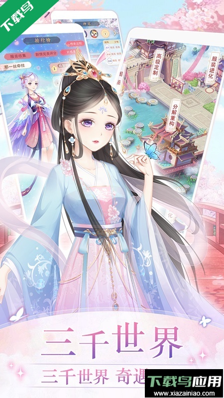 穿越之锦绣缘手游下载最新版本最新版截图3