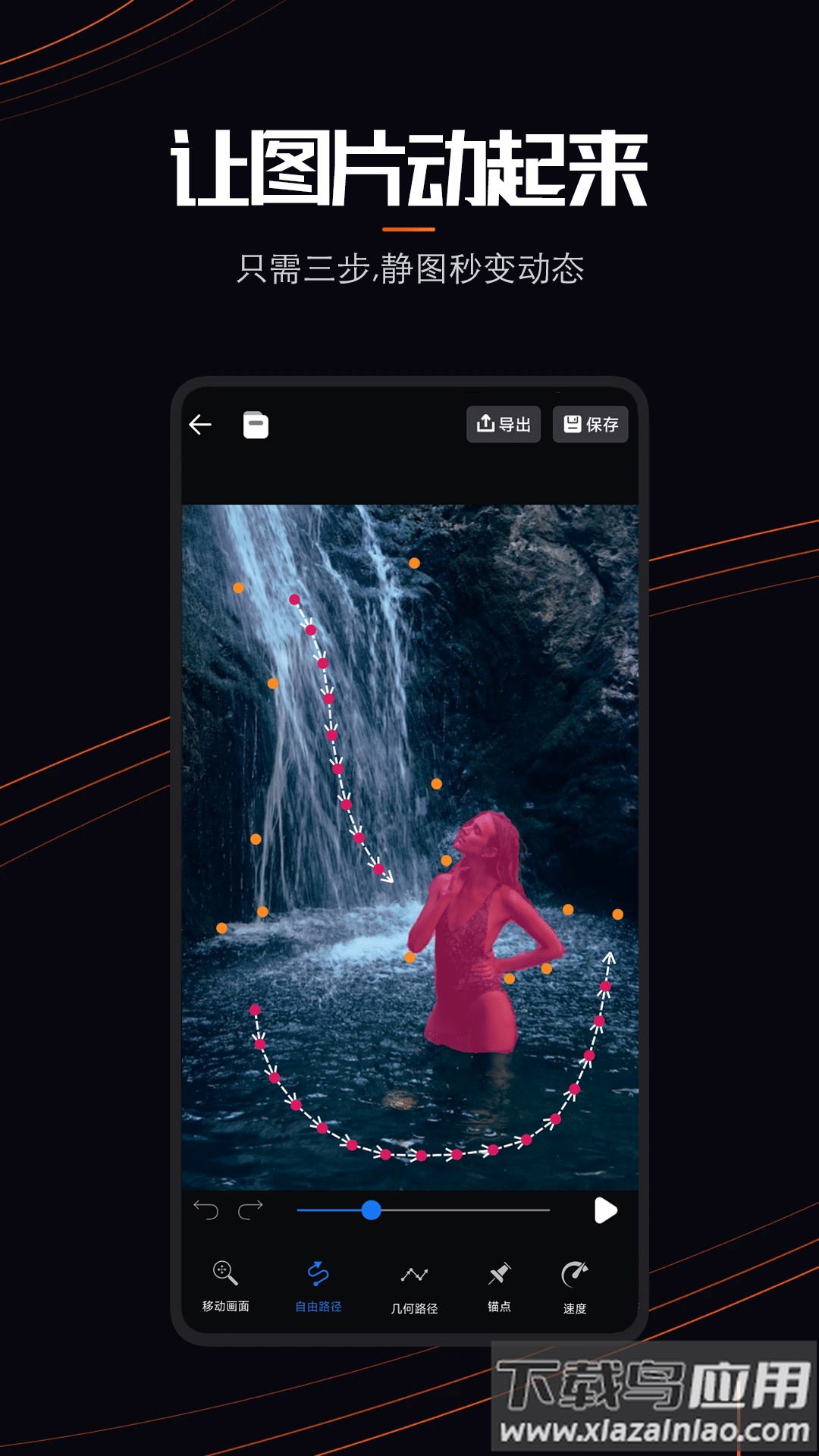 Live Photo app截图4